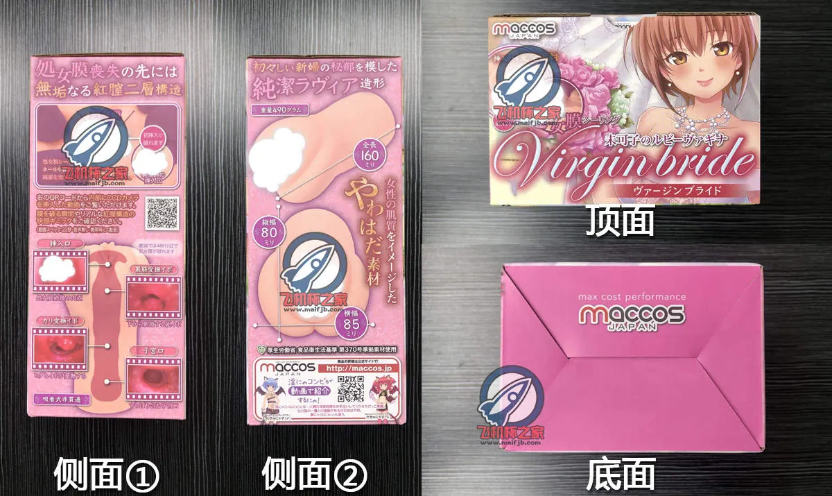 MACCOS 纯洁新娘: geschlossener Eingang und Pflege