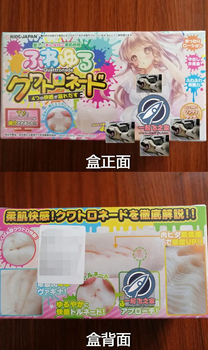 Ride Japan 柔肌快感: weicher Körper von 490 g mit Falten und Spiralen