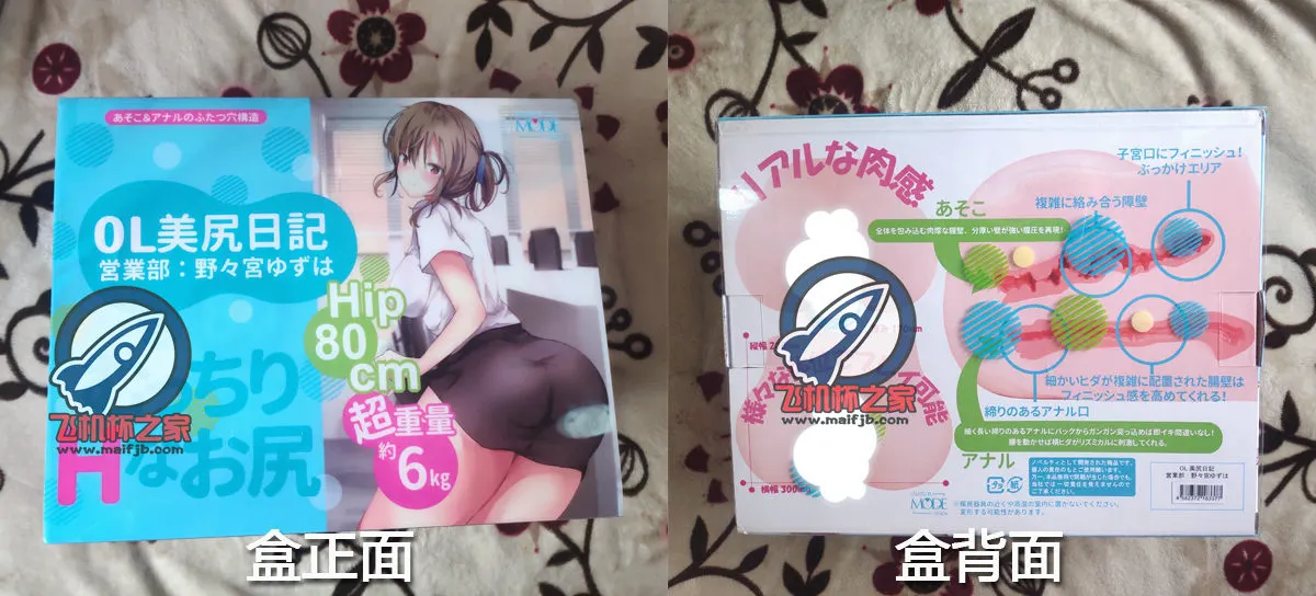 美尻日记 : 6 kg et compromis de position du canal