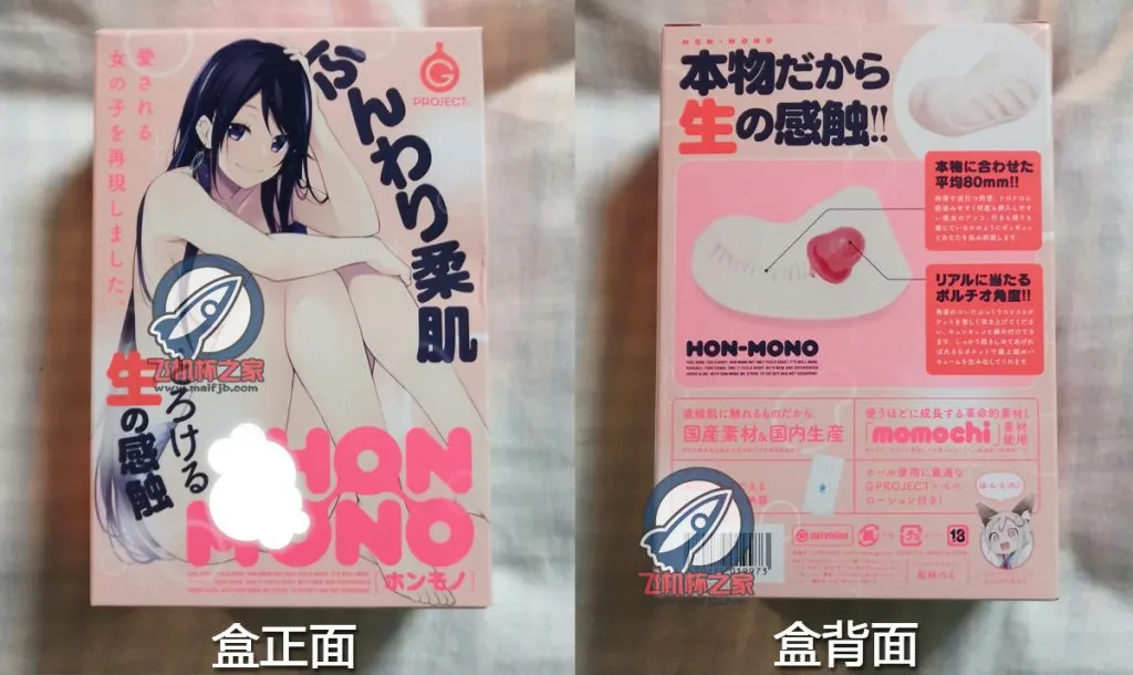 G Project HON MONO (弯曲*宫): Materialkontrast und Defekte des Testexemplars