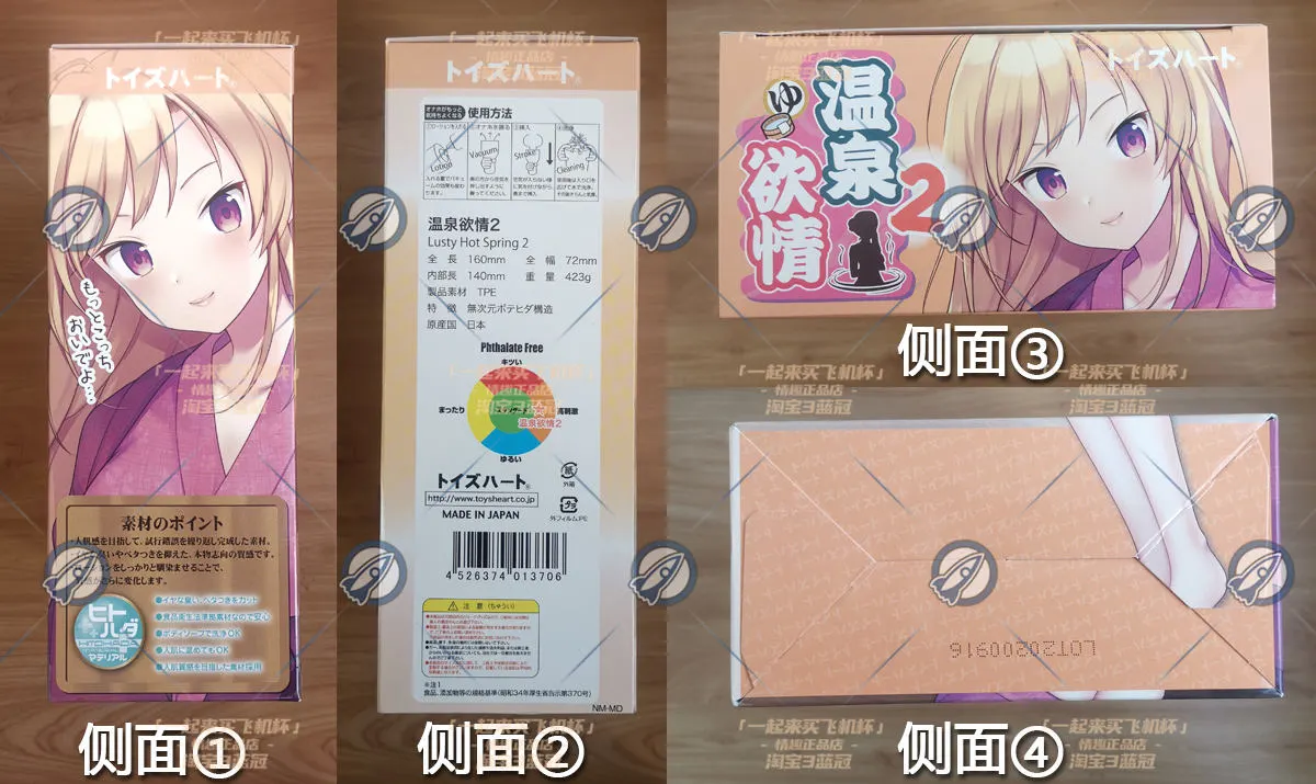 温泉欲情2代: Kompromisse bei weicherem Material und kürzeren Texturen