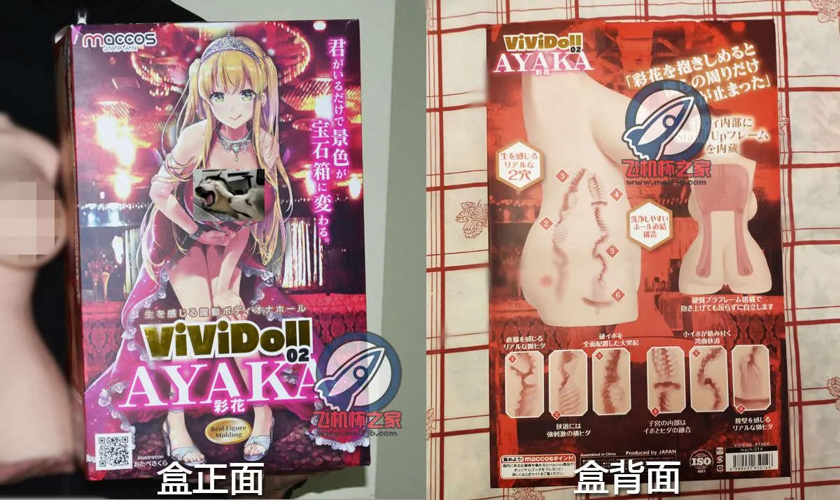 Maccos VIVIDOLL 植野彩花: 4,2 kg schwerer Doppelkörper und aufwendige Reinigung