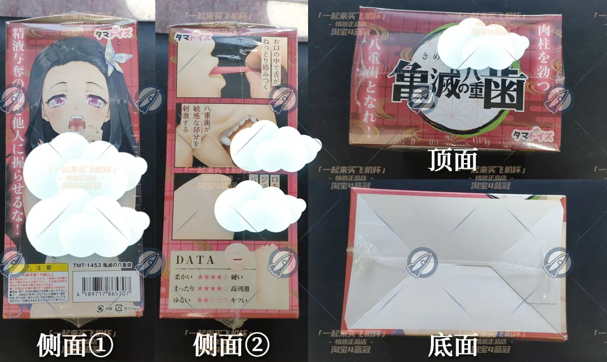 鬼灭八重齿: kurzer Kanal und Reinigungsgrenzen