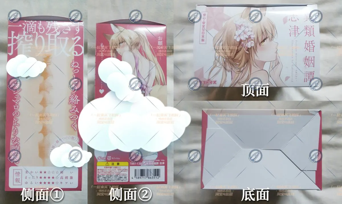 志津九尾狐: festeres Material und gestufte Struktur