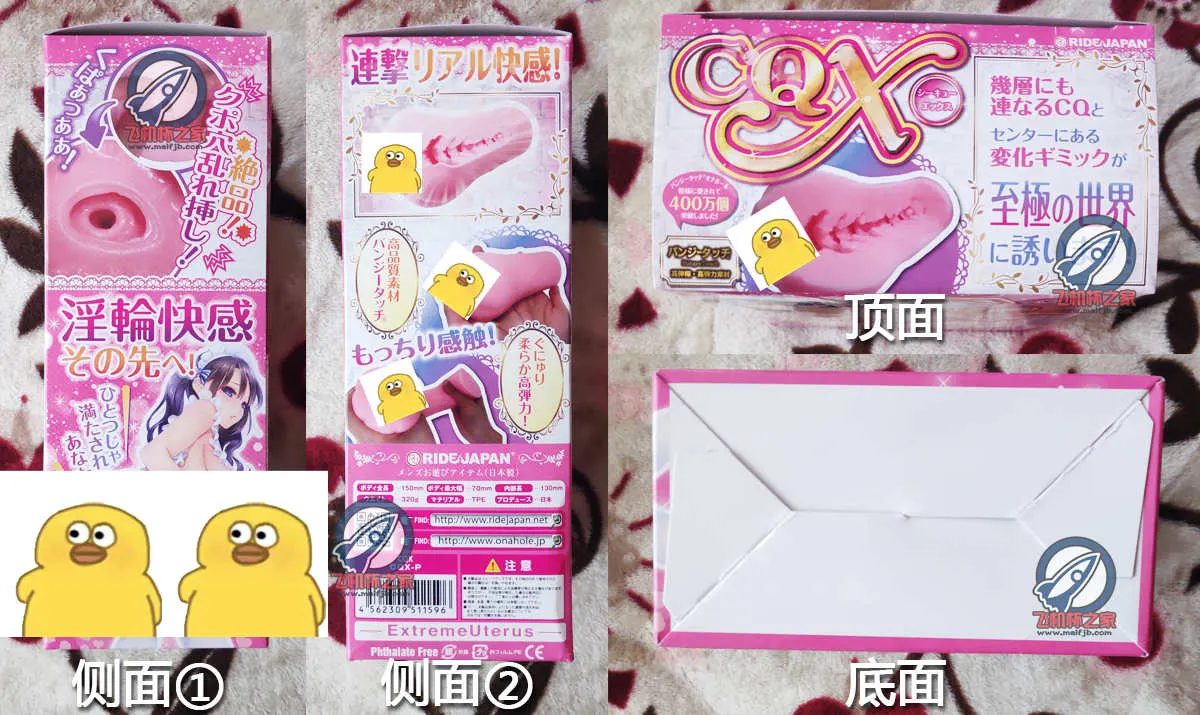 Ridejapan CQ*宫 X: kurzer Kanal mit 6 Verengungen