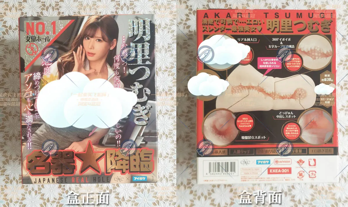 EXE 明里紬: weiches Material und kräftiger Eingangsbereich
