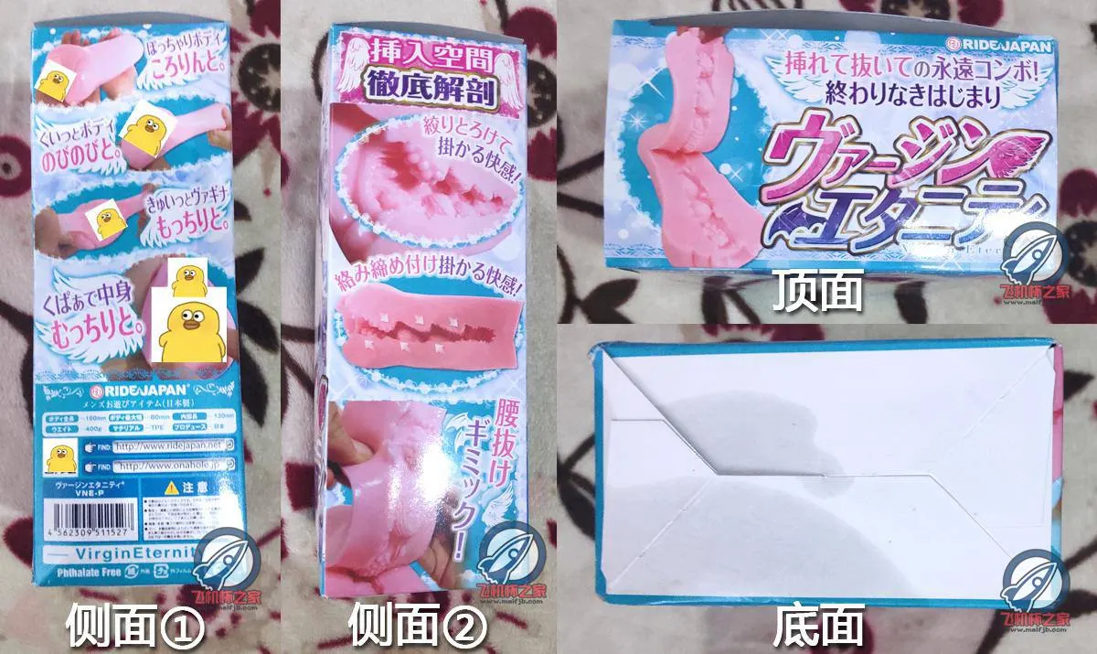 Ride Japan 快感天使俱乐部: weiche Erhebungen und begrenzte Umschließung