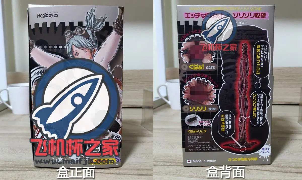 魔眼 恶魔陷阱: intensive Spiralstruktur und enge Umschließung