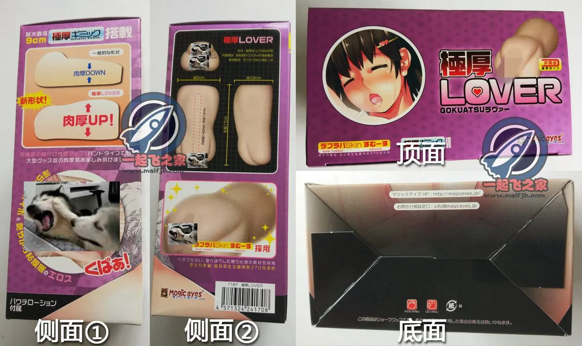极厚lover: flache Verengung und schwierige Pflege