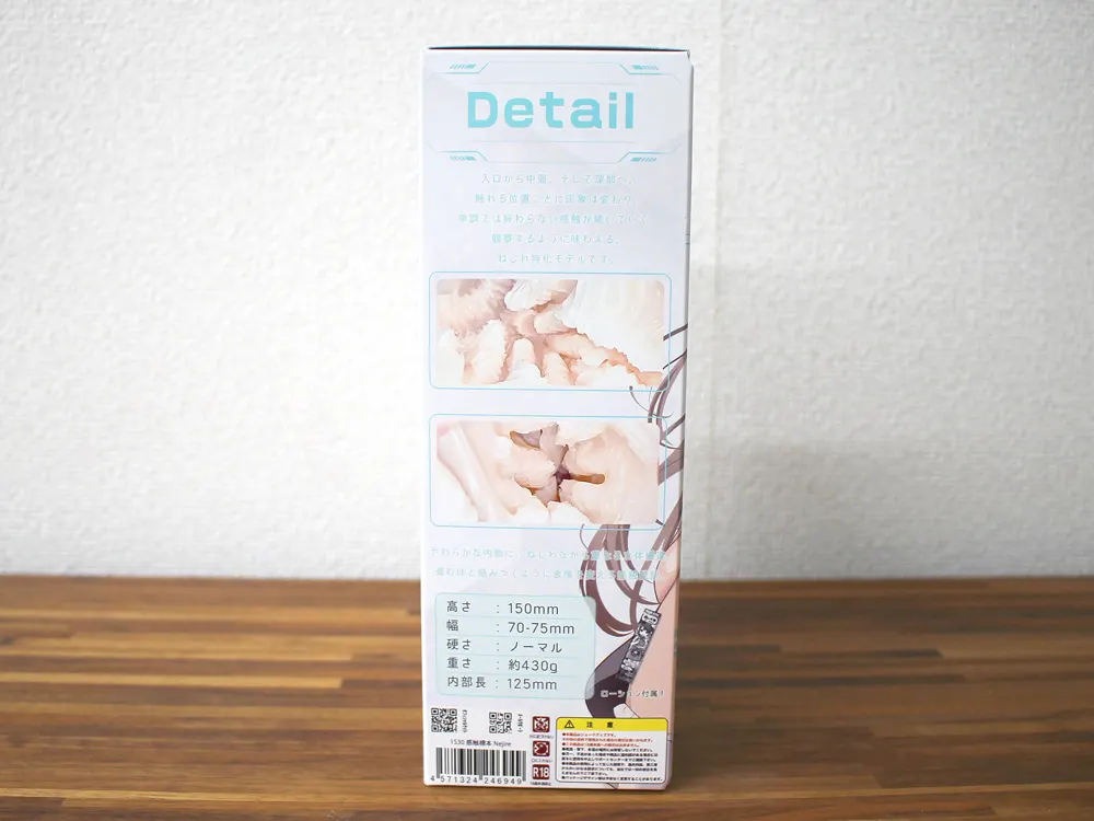 感触标本 Nejire Review