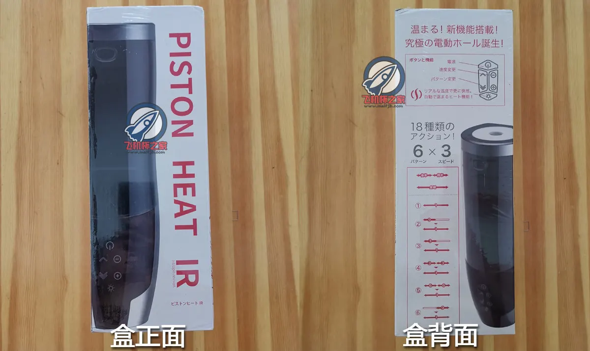 PISTON HEAT IR: Heizung und elektrischer Mechanismus
