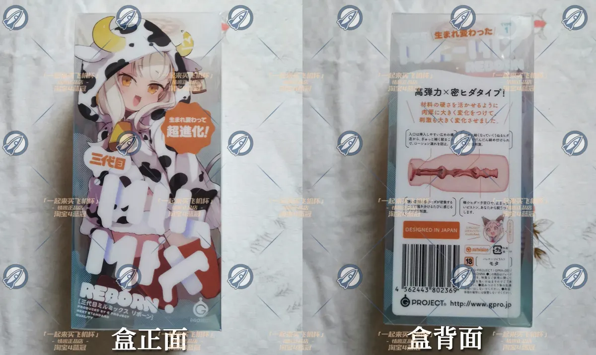 奶瓶萌妹3 蓝盒: Enge, Handhabung und Reinigung