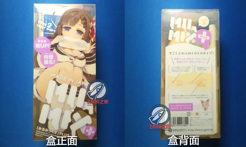 EXE / G-project 奶瓶萌妹, zweite Generation — gelb: mittlere Verengung und weiche Handhabung