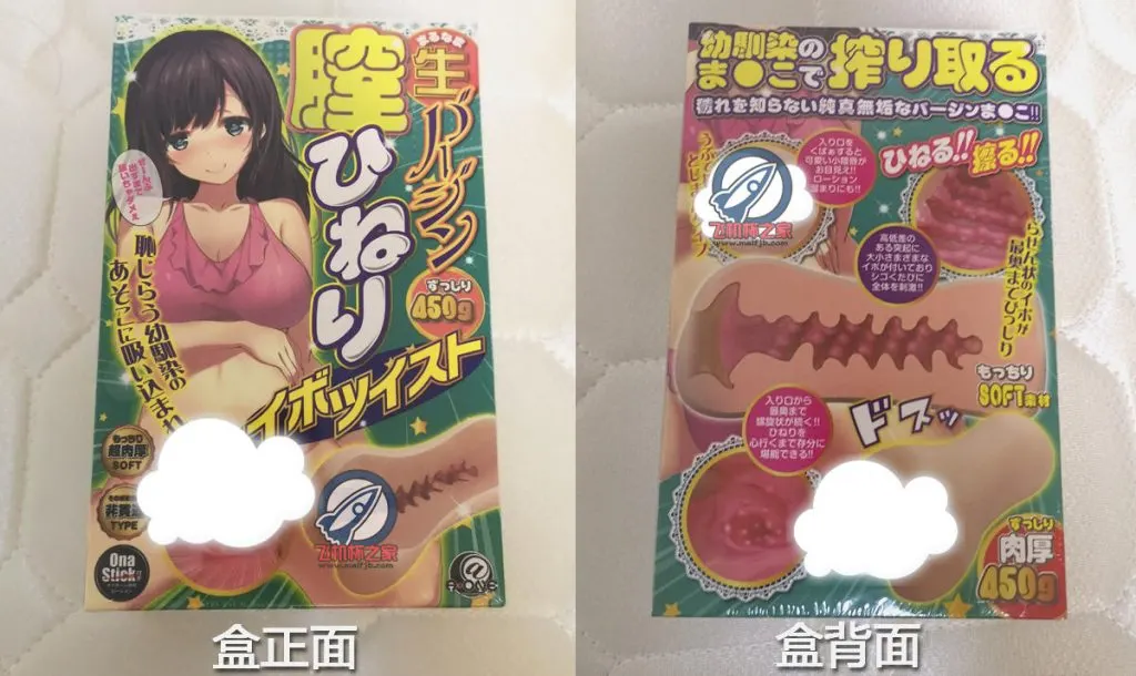腔内密着: weiches Material und Haltbarkeit am Eingang