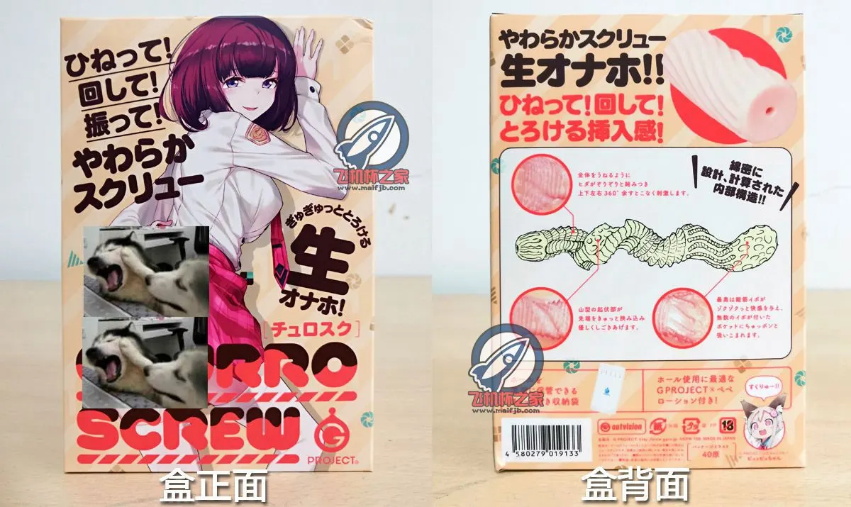 吉拿棒: weiches Material und drei Strukturzonen
