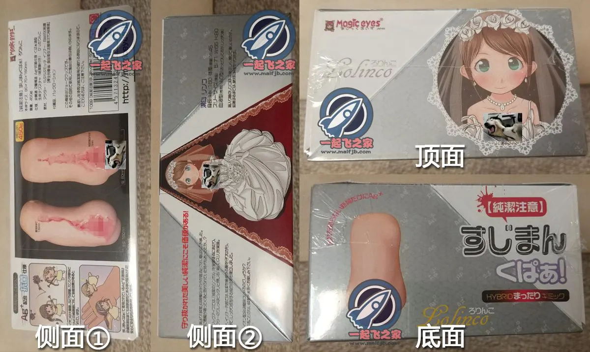 纯洁新娘: Körnungen vorn und Verengung hinten