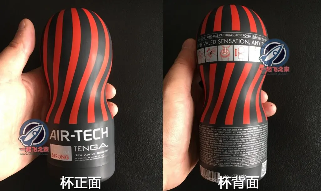 TENGA air-tech 黑 : zones de reliefs et coque à évent