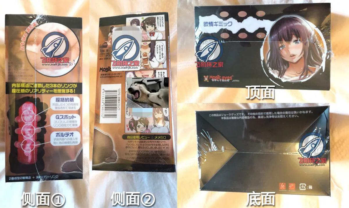 欲情姐姐: weiches Material und drei Ringe