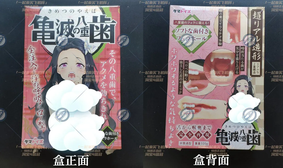 鬼灭八重齿: kurzer Kanal und Reinigungsgrenzen