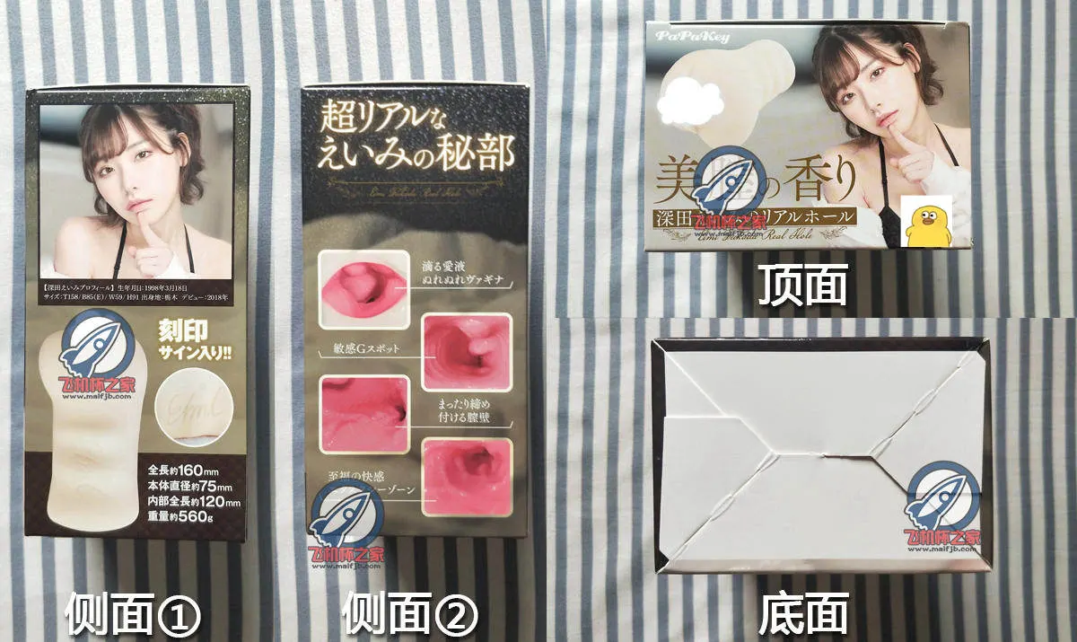 papakey深田咏美: zweischichtiger Aufbau und Strukturschaden