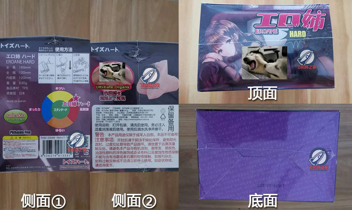 对子哈特 工口姐姐2代: dichte Falten und festerer elastischer Körper