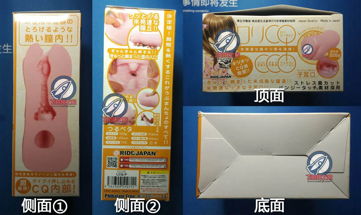 Ride Japan CQ子宫: weicher Kanal und widerstandsbetonte Endöffnung