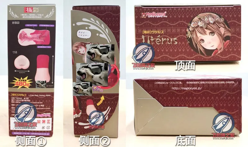 魔眼 极彩子宫: markante Endverengung und Riss bei der ersten Reinigung