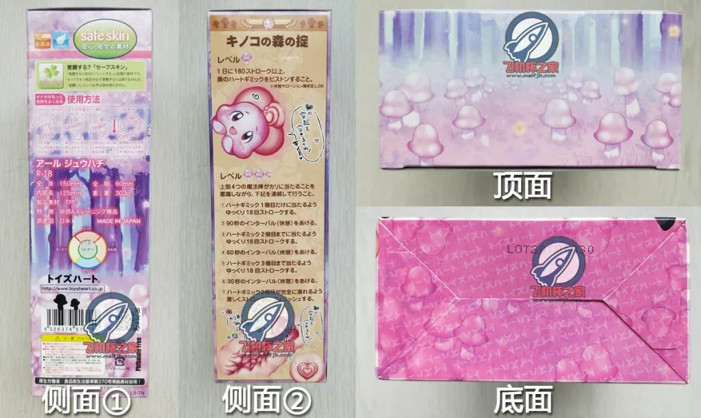 对子哈特 R18: kompakter Körper und herzförmige Endstruktur