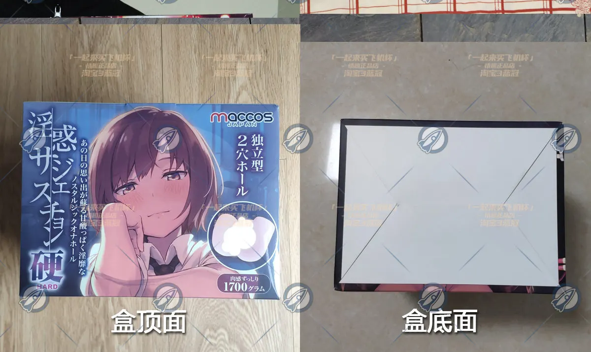 maccos 纯洁之尻加硬版: Aufbau, Vergleich und Pflege