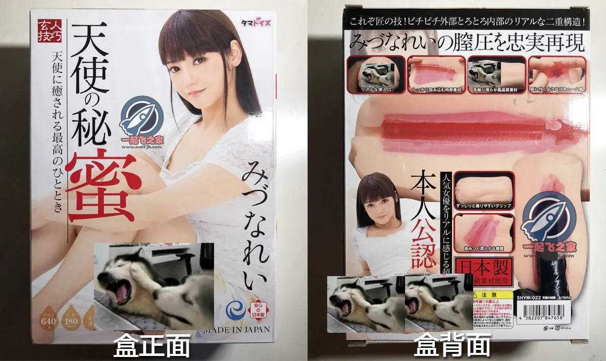 天使的秘密—水菜丽: lange Rippen und kleiner Eingang