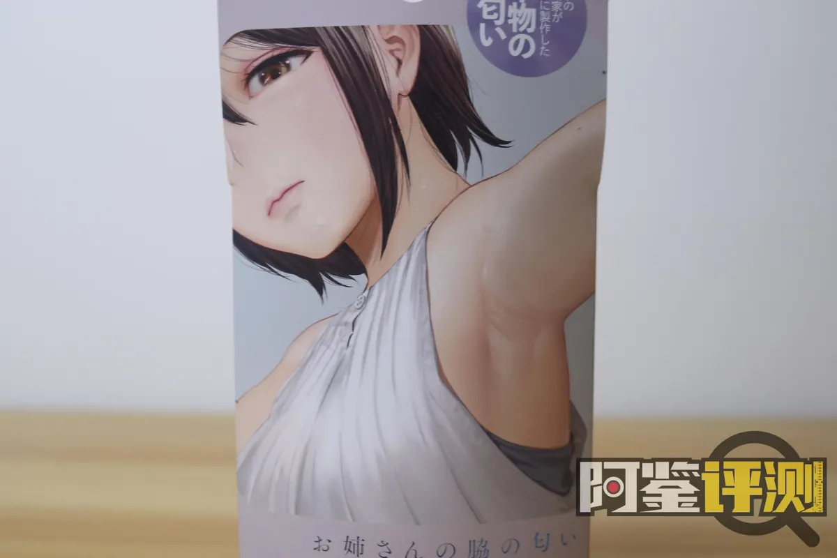 汤马托易士 20921: Four Fragrance Samples Reviewed