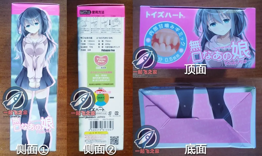 对子哈特 无言の女孩: kleiner Griffkörper und kurzer dünnwandiger Kanal