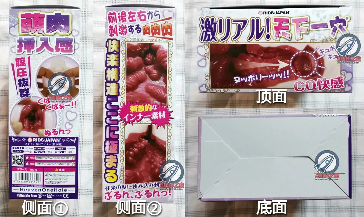 Ride Japan 天下一穴: 14.5 cm langer Kanal mit ausgeprägter Oberflächenstruktur