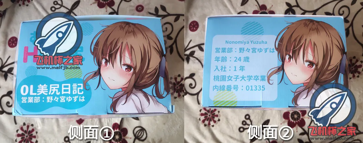 美尻日记 : 6 kg et compromis de position du canal