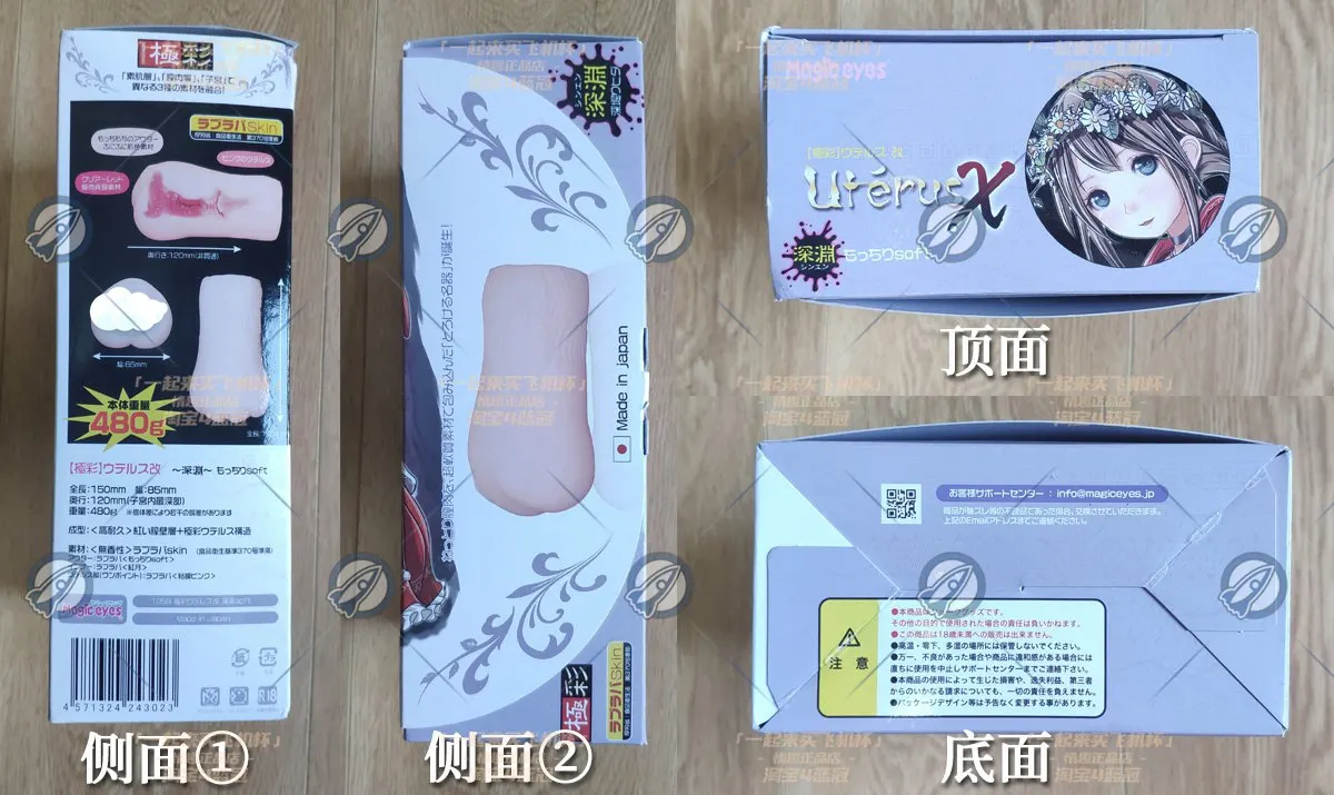 极彩子宫X3代-深渊软版: Materialänderungen und früher Texturverschleiß