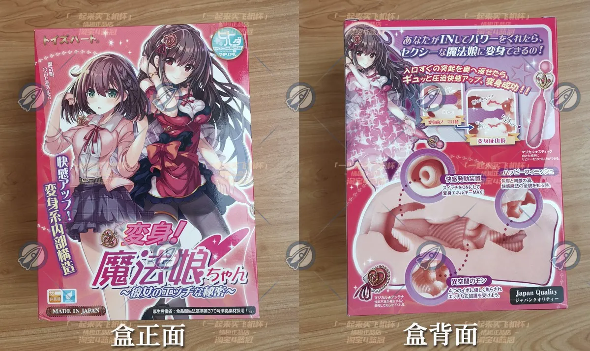 魔法娘: bewegliche Innenlamelle und Hohlraumgrenzen