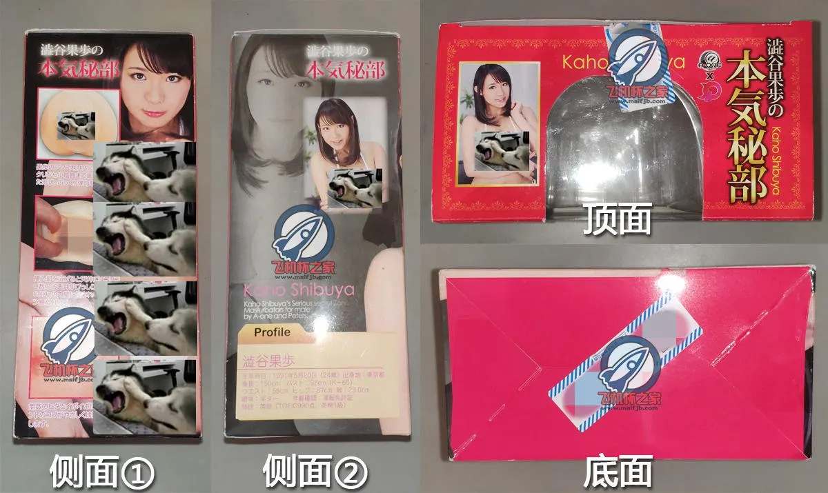 涩谷果步: dicke Wände und milder Kanal