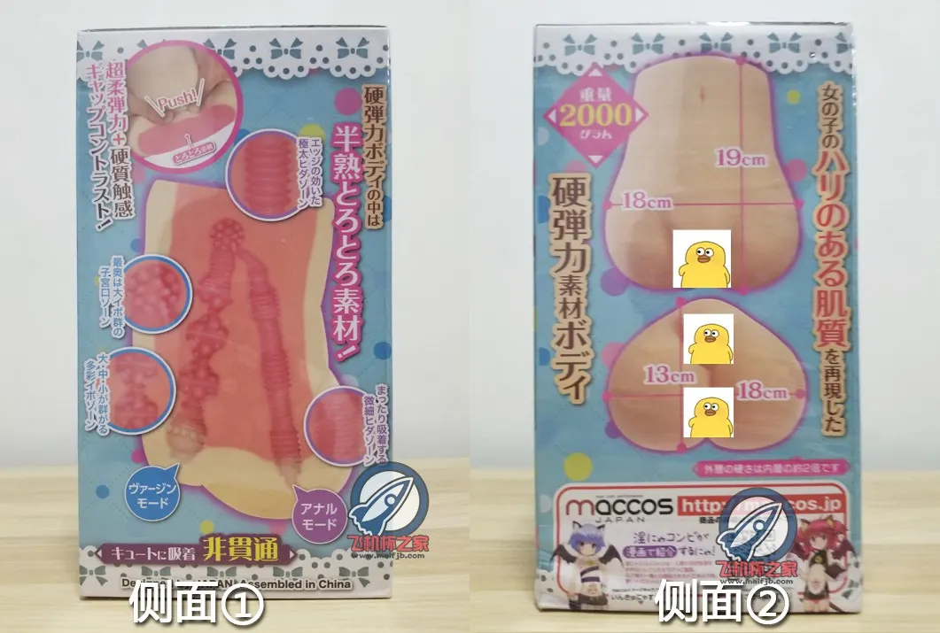 Maccos 半熟生腰, nicht durchgehende Version: elastische Doppelkanäle und Reinigungsaufwand
