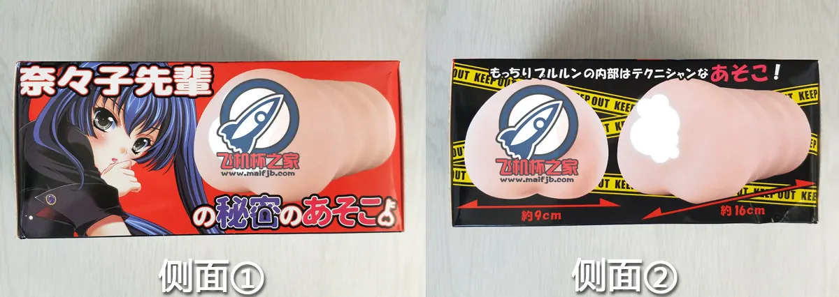 奈奈子的秘密: elastische dicke Wände und Doppeleingang