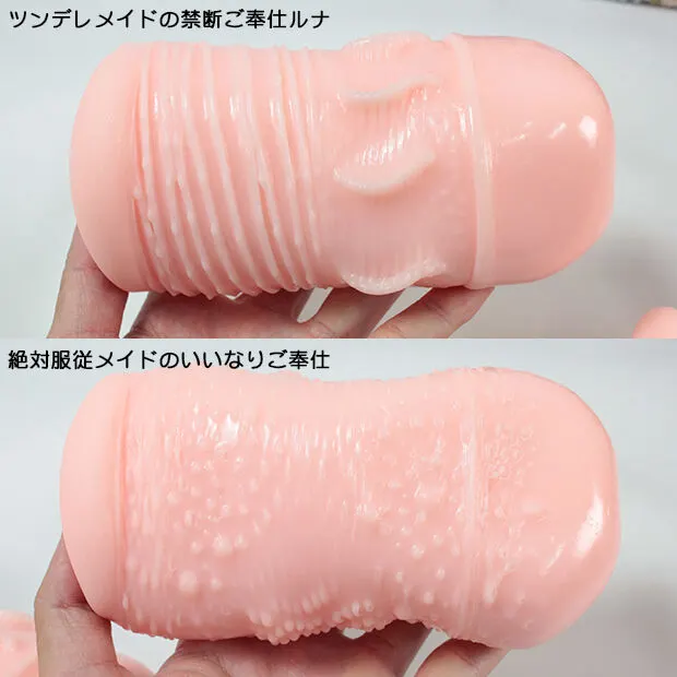 TOYS HEART 女仆淫女仆: comparison of two versions
