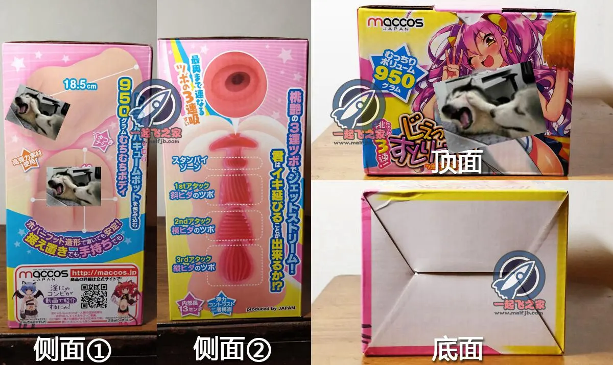 MACCOS 桃艳三连击: 950 g schwerer Körper mit drei Verengungsbereichen
