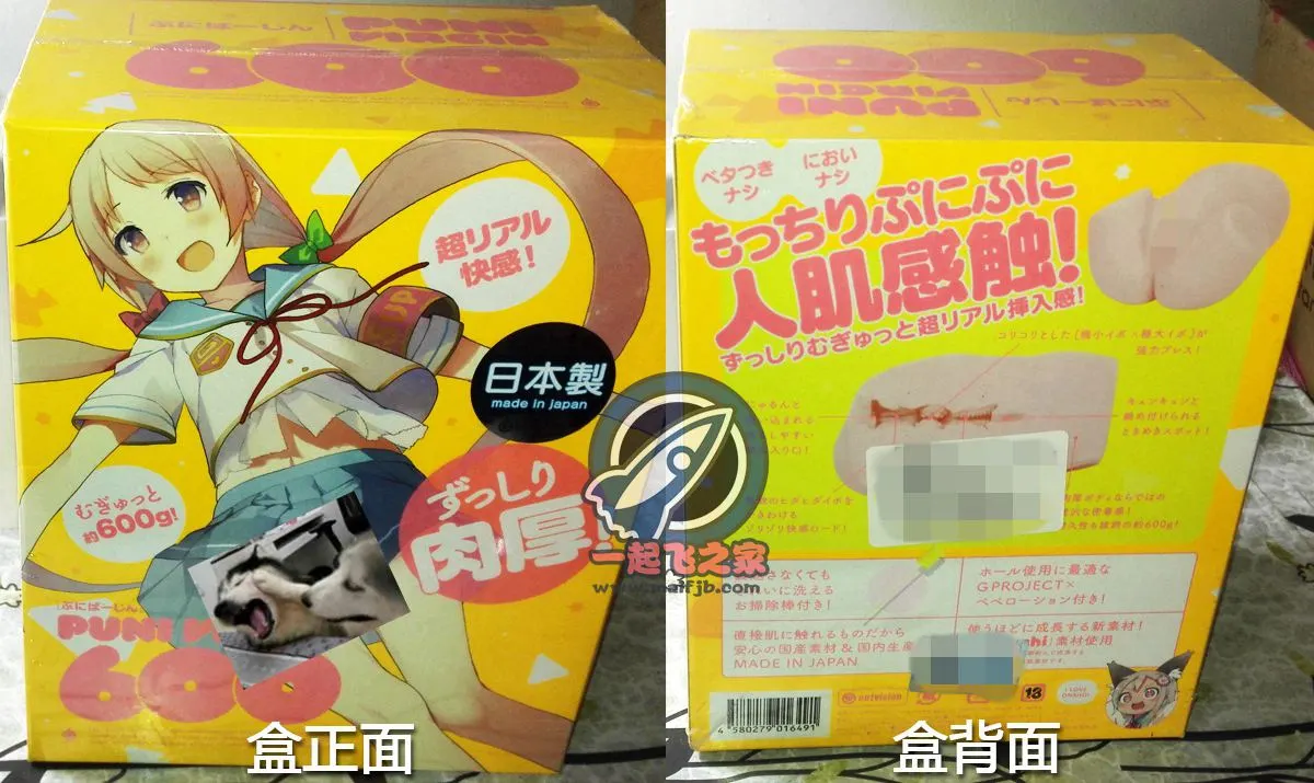 G-project puni virgin PUNI600 im Test