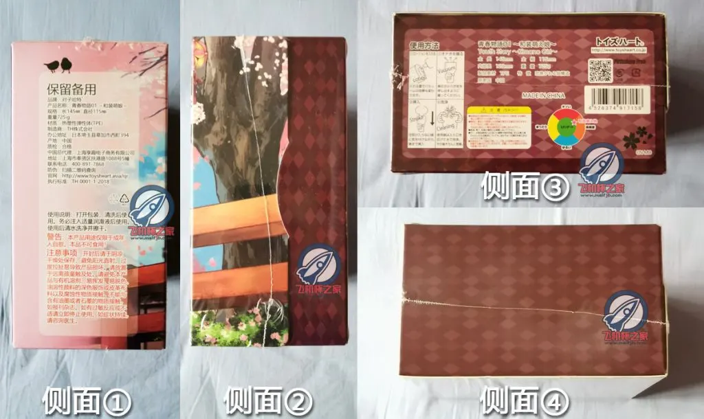 对子哈特 和装萌娘: dreiteiliger Kanal und Veränderungen durch Luftentfernung