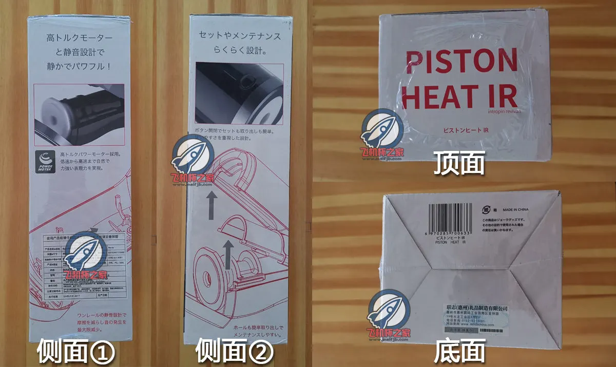 PISTON HEAT IR: Heizung und elektrischer Mechanismus