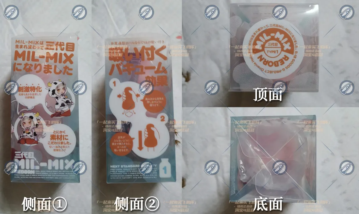 奶瓶萌妹3 蓝盒: Enge, Handhabung und Reinigung