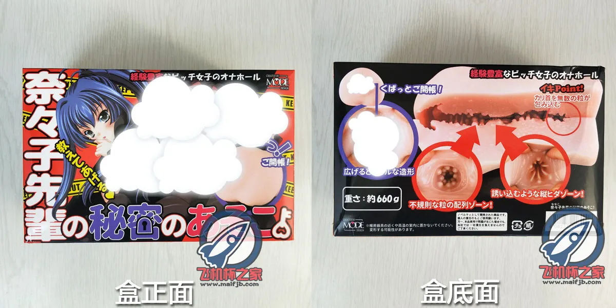 奈奈子的秘密: elastische dicke Wände und Doppeleingang
