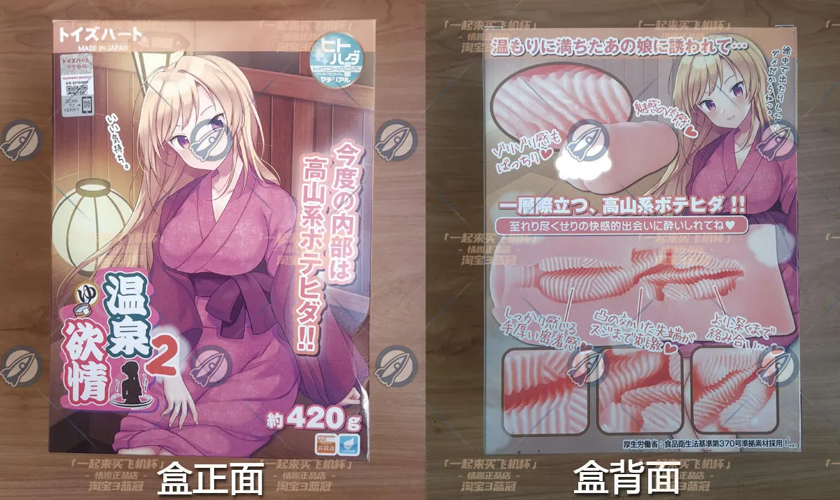 温泉欲情2代: Kompromisse bei weicherem Material und kürzeren Texturen