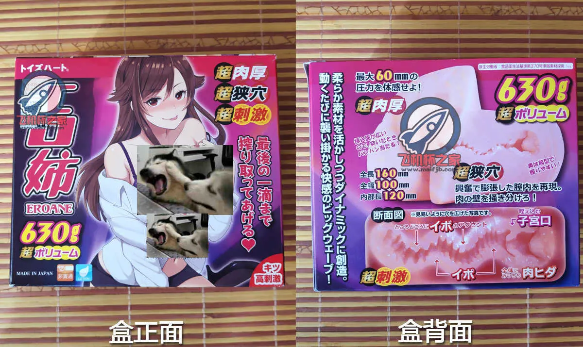 工口姐姐: kräftiger Materialkörper und enger Kanal