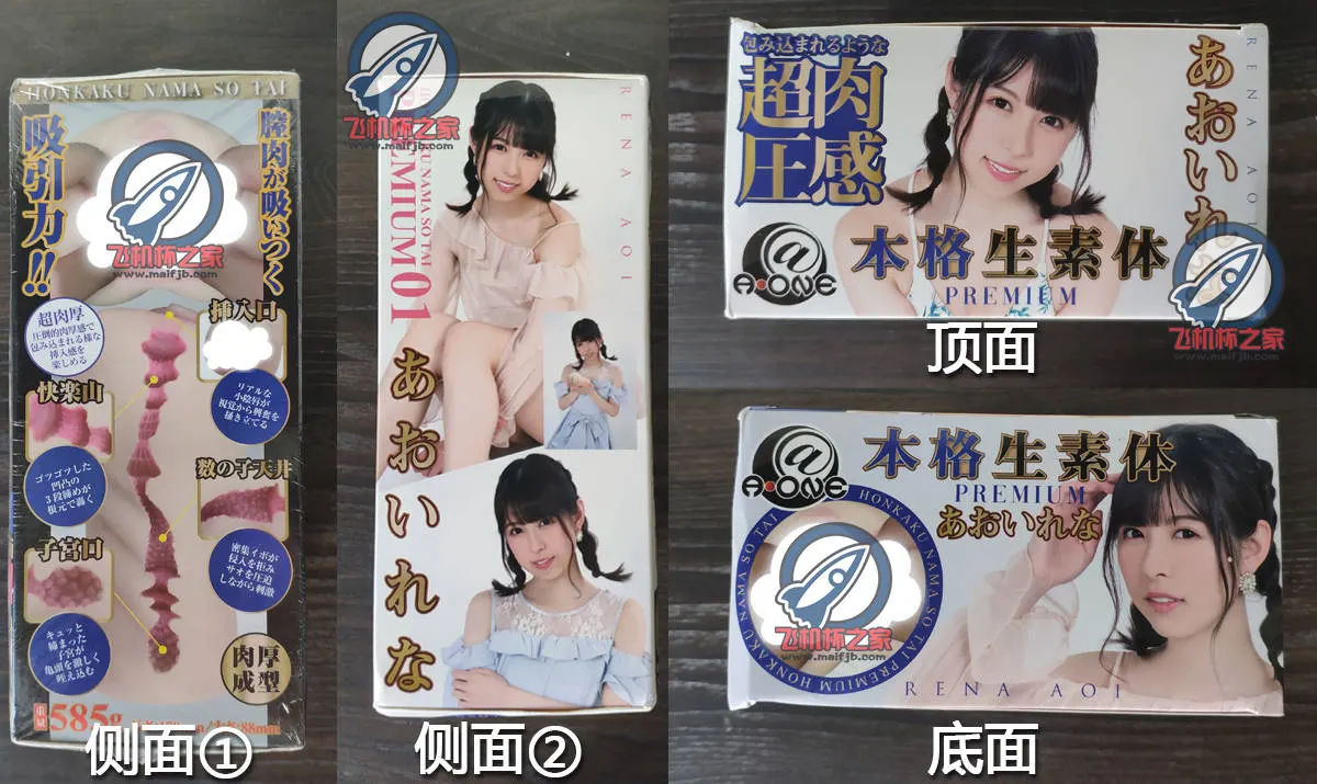 本格生素体-葵玲奈: vier Kanalzonen und mittlere Rückmeldung