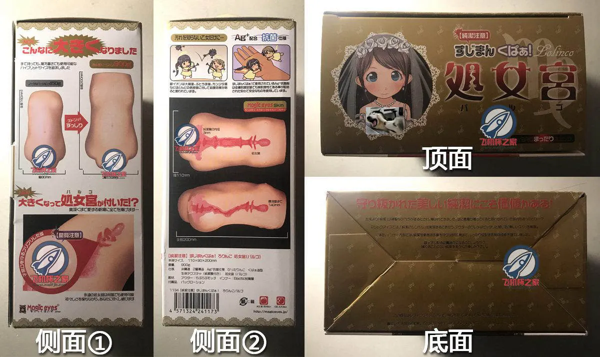 魔眼 新娘宫: Ringöffnung, V-förmige Verengung und schwierige Reinigung